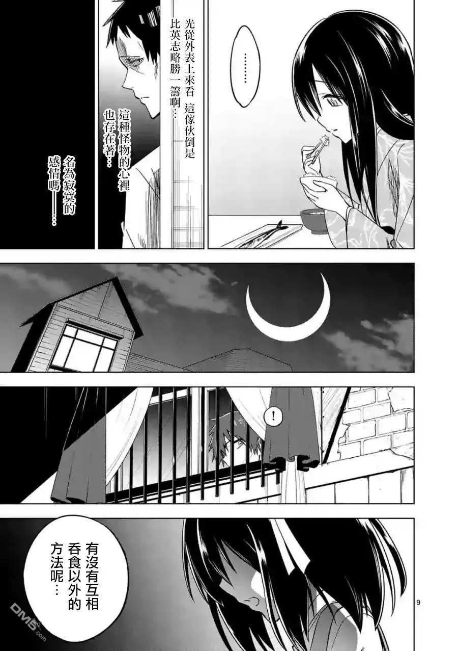 第43话 失去的是什幺？