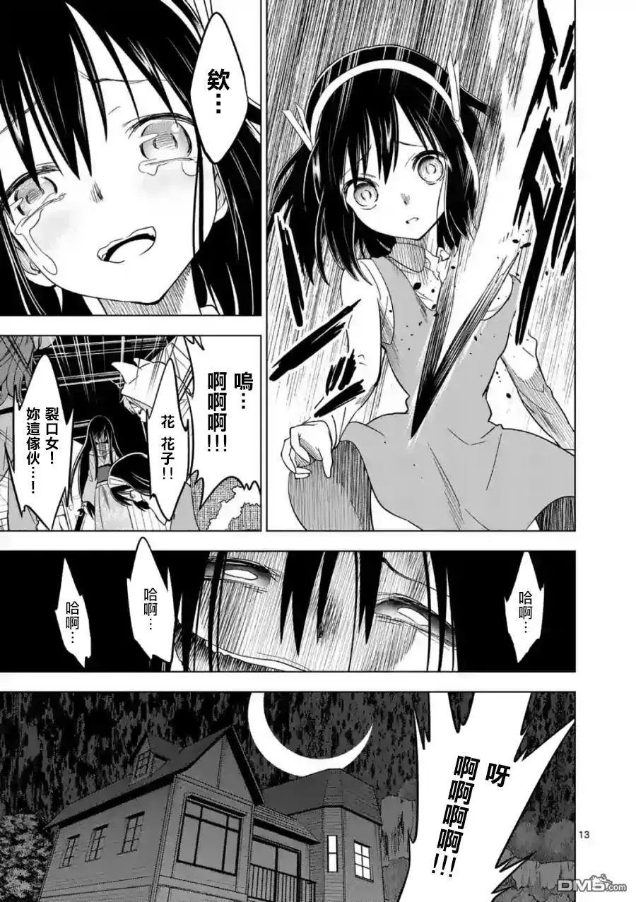 第43话 失去的是什幺？