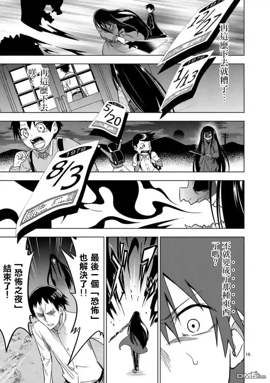 第43话 失去的是什幺？