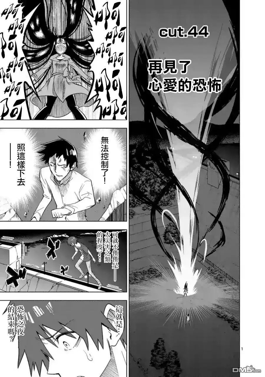 第44话 再见了 心爱的恐怖