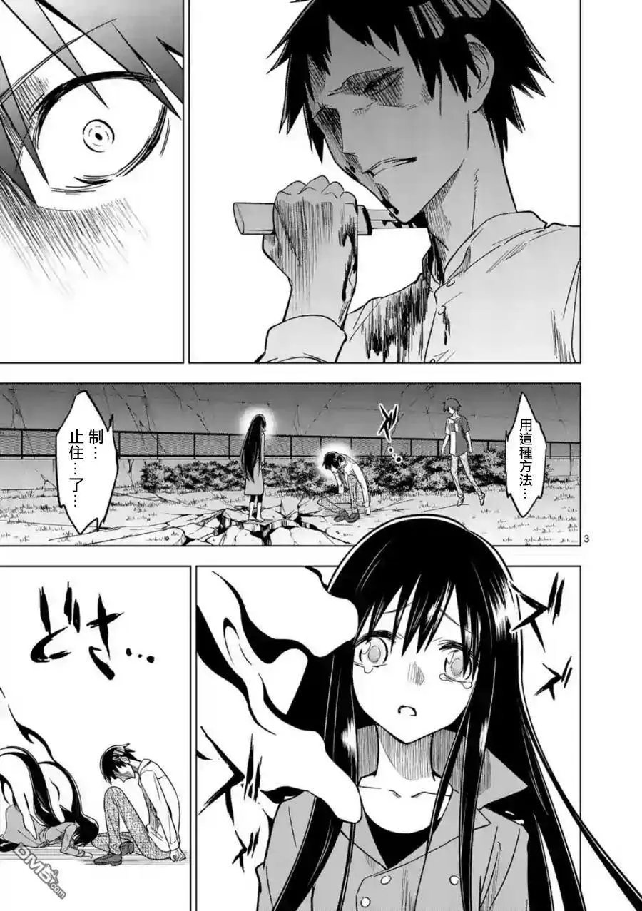 第44话 再见了 心爱的恐怖