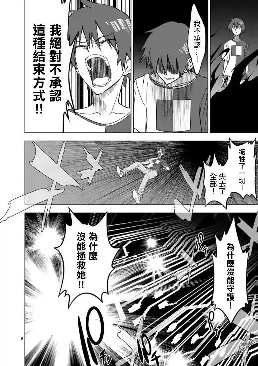 第44话 再见了 心爱的恐怖