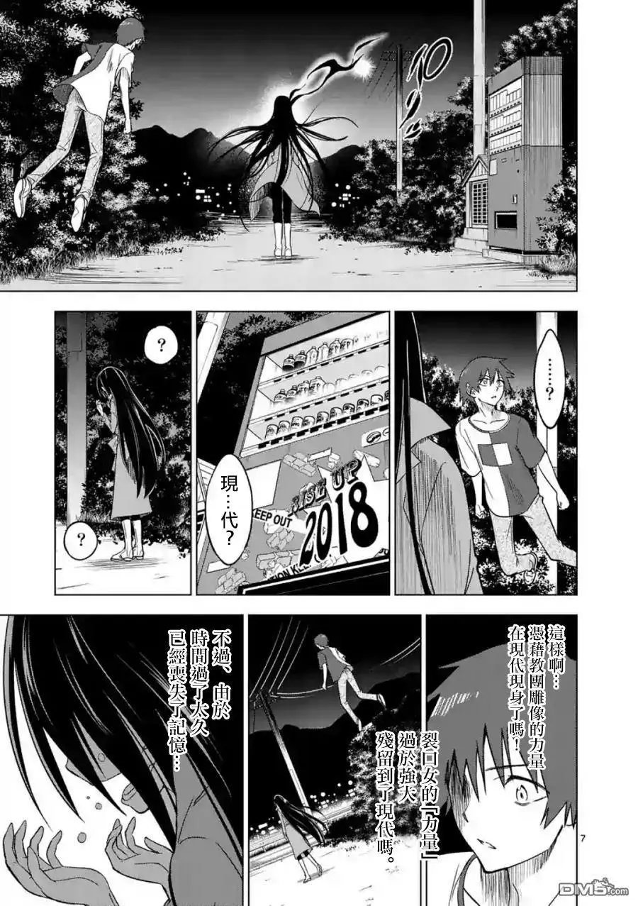 第44话 再见了 心爱的恐怖