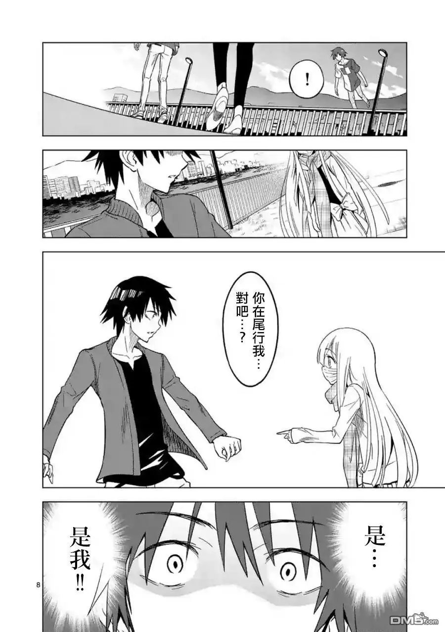 第44话 再见了 心爱的恐怖