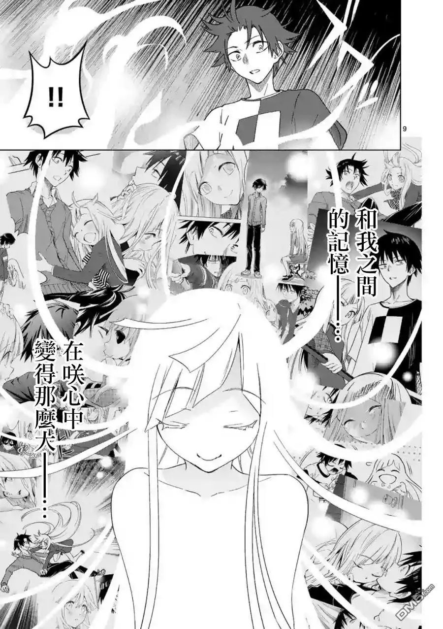 第44话 再见了 心爱的恐怖