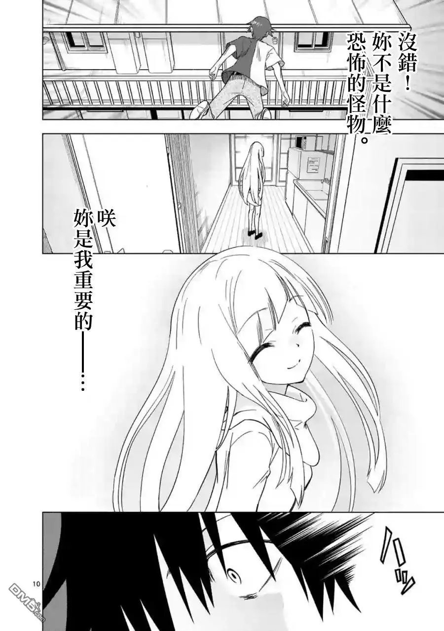 第44话 再见了 心爱的恐怖