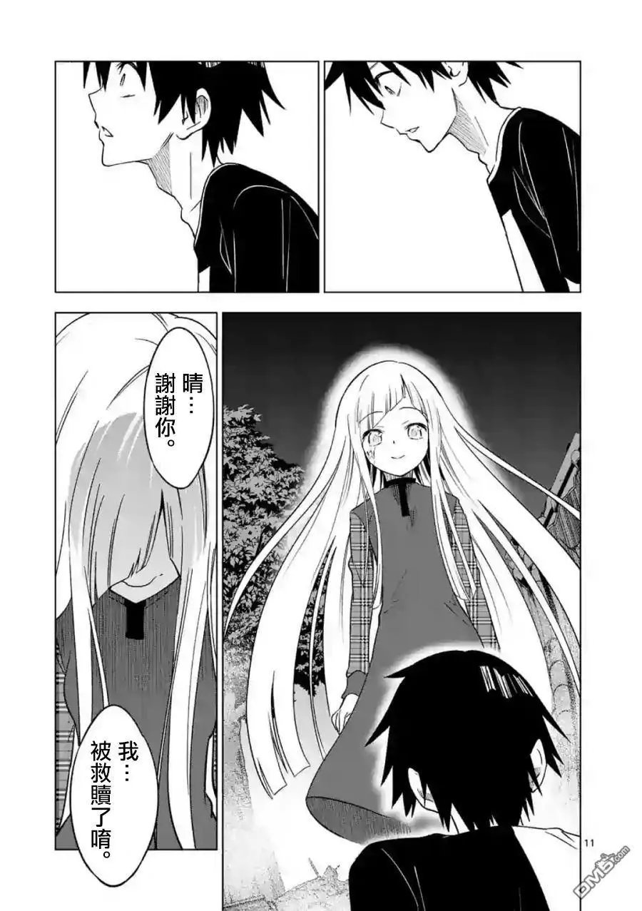 第44话 再见了 心爱的恐怖