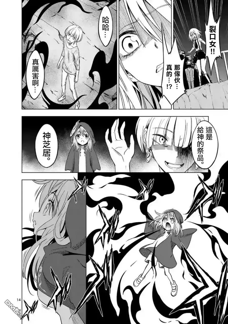 第44话 再见了 心爱的恐怖