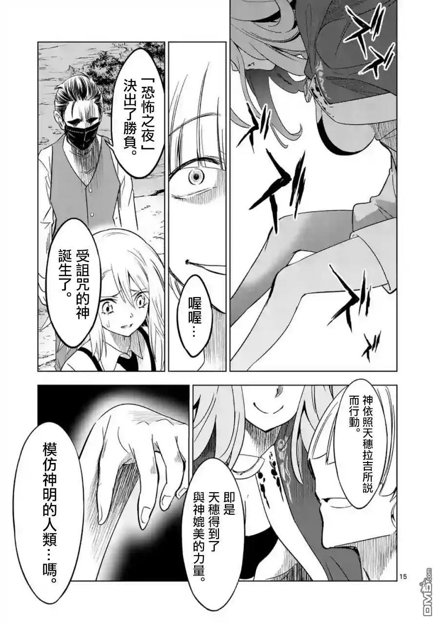 第44话 再见了 心爱的恐怖