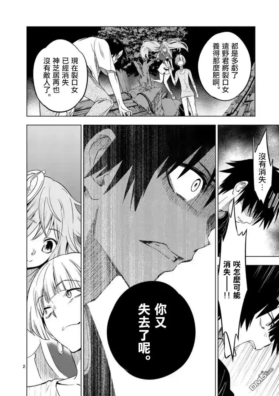 第45话 神谕者