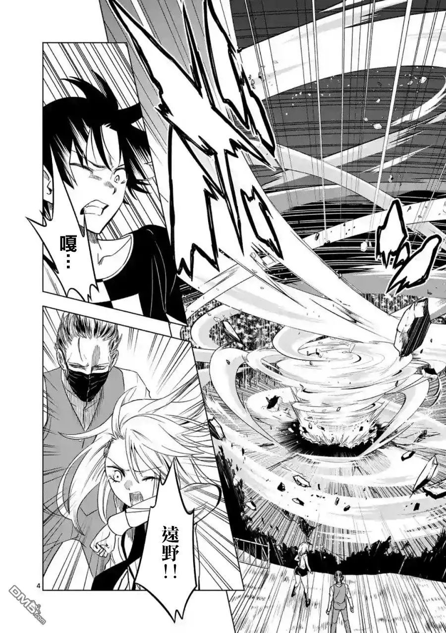 第45话 神谕者