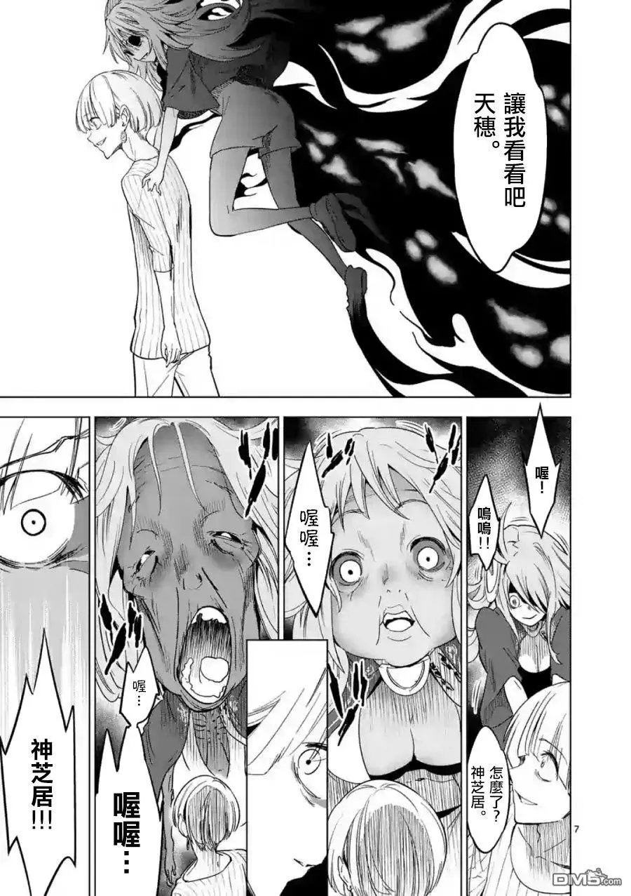 第45话 神谕者