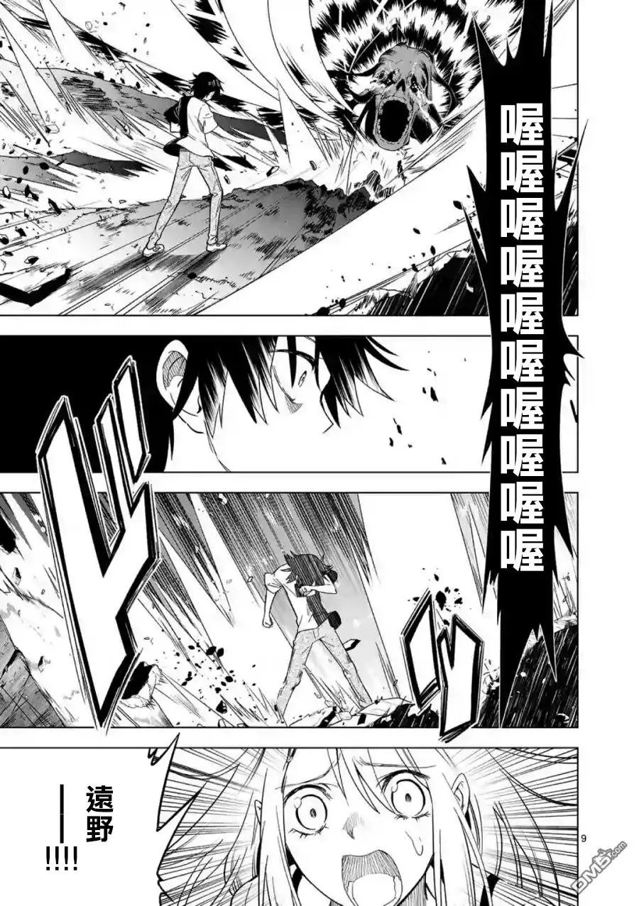 第45话 神谕者