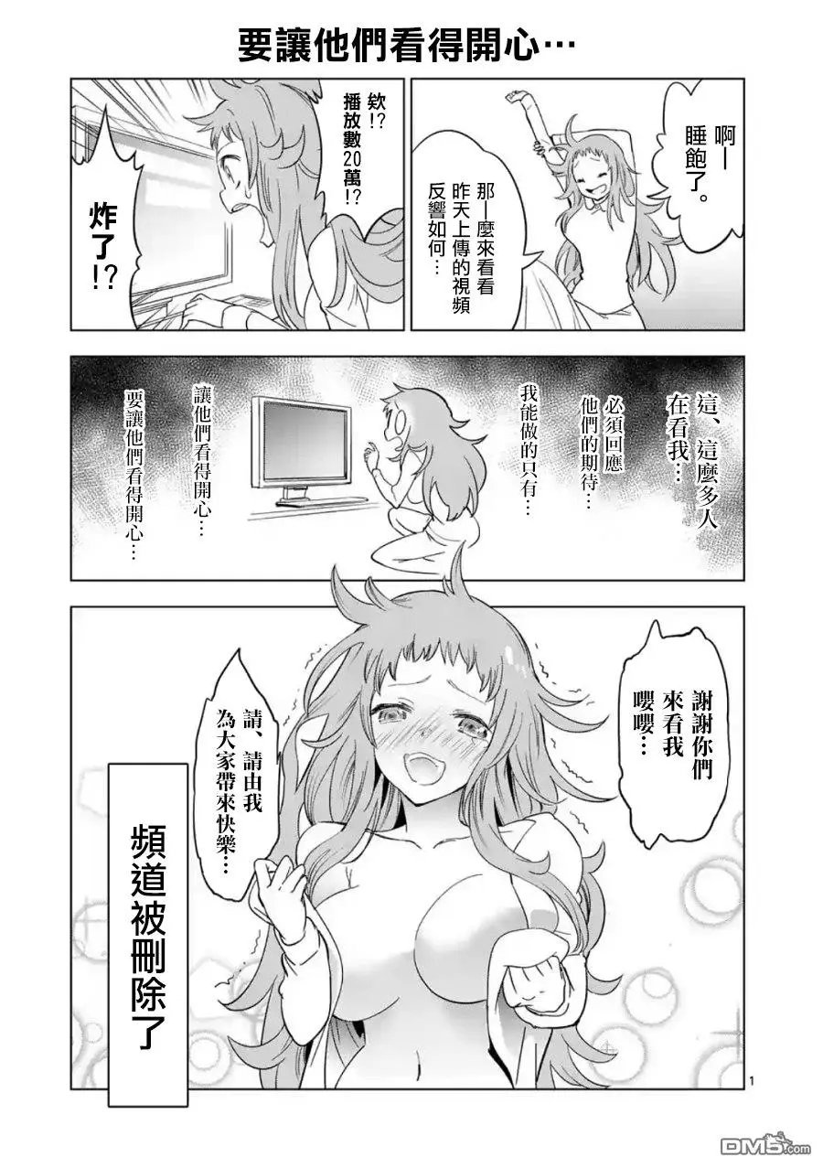 第45话 神谕者