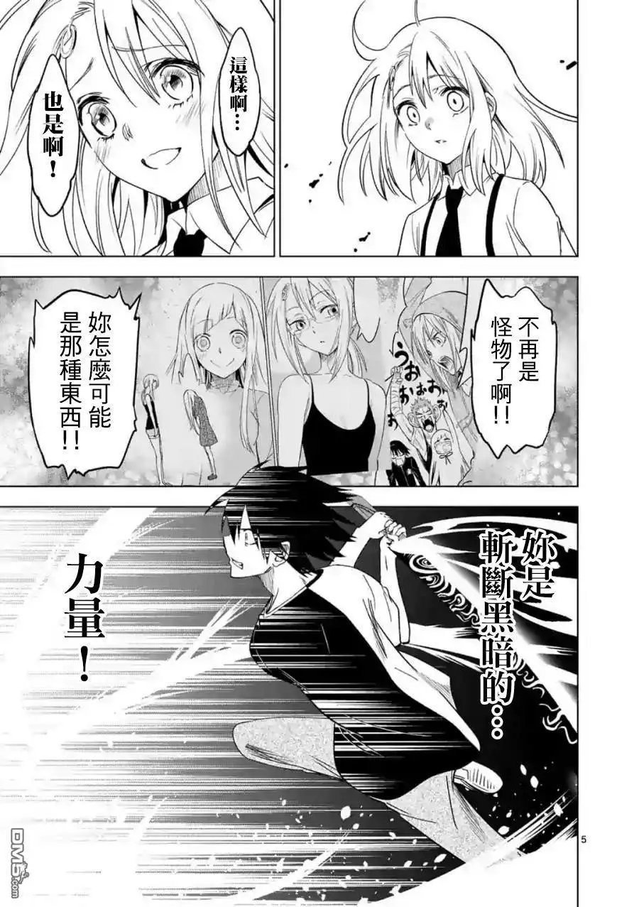 第46话 恐怖骑士