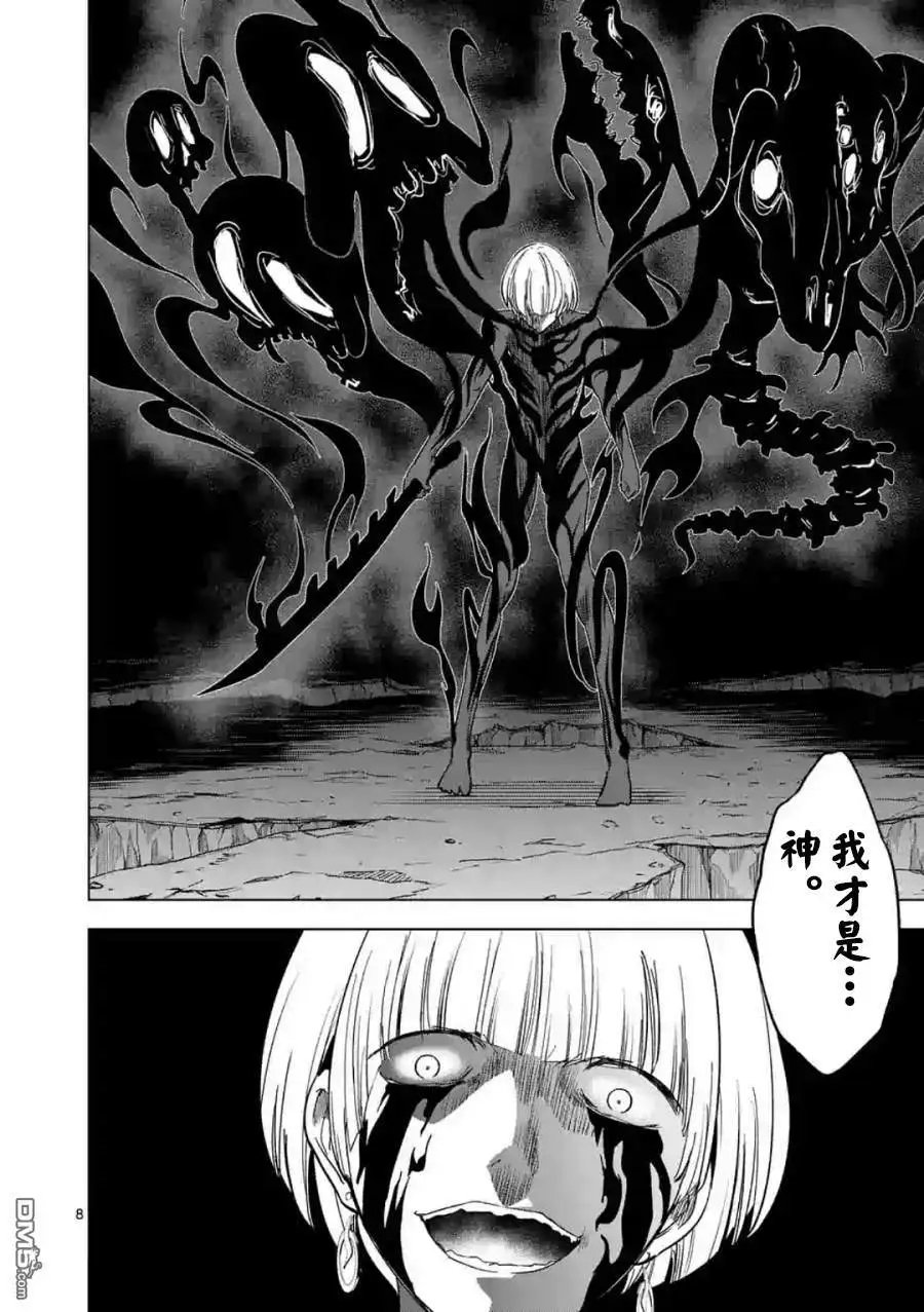 第46话 恐怖骑士