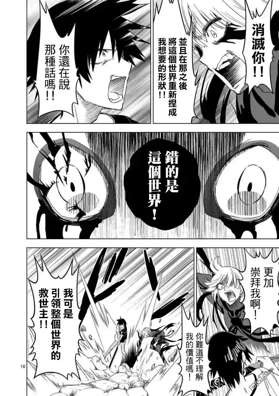 第46话 恐怖骑士