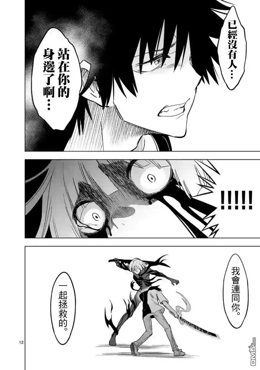 第46话 恐怖骑士