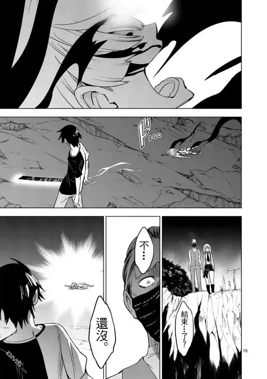 第46话 恐怖骑士