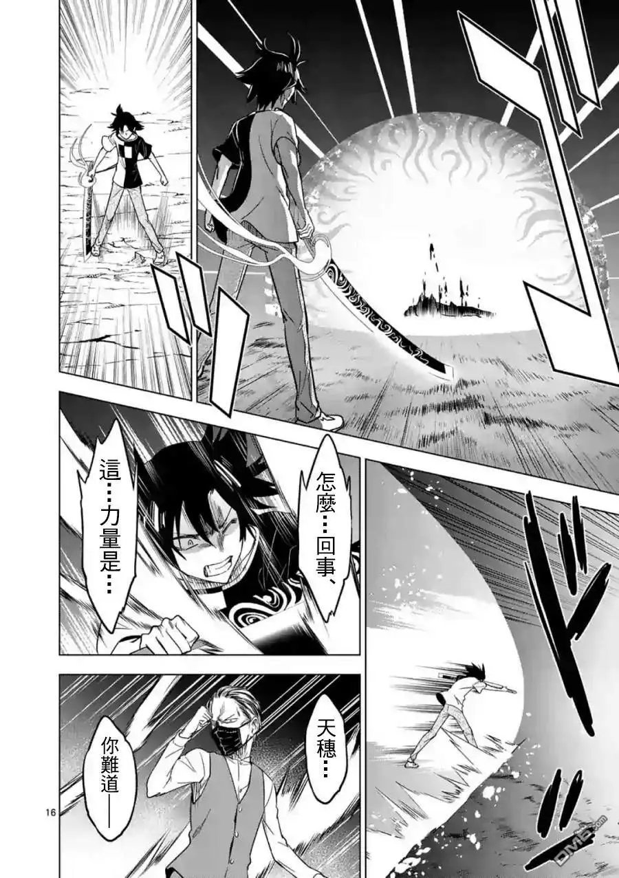 第46话 恐怖骑士