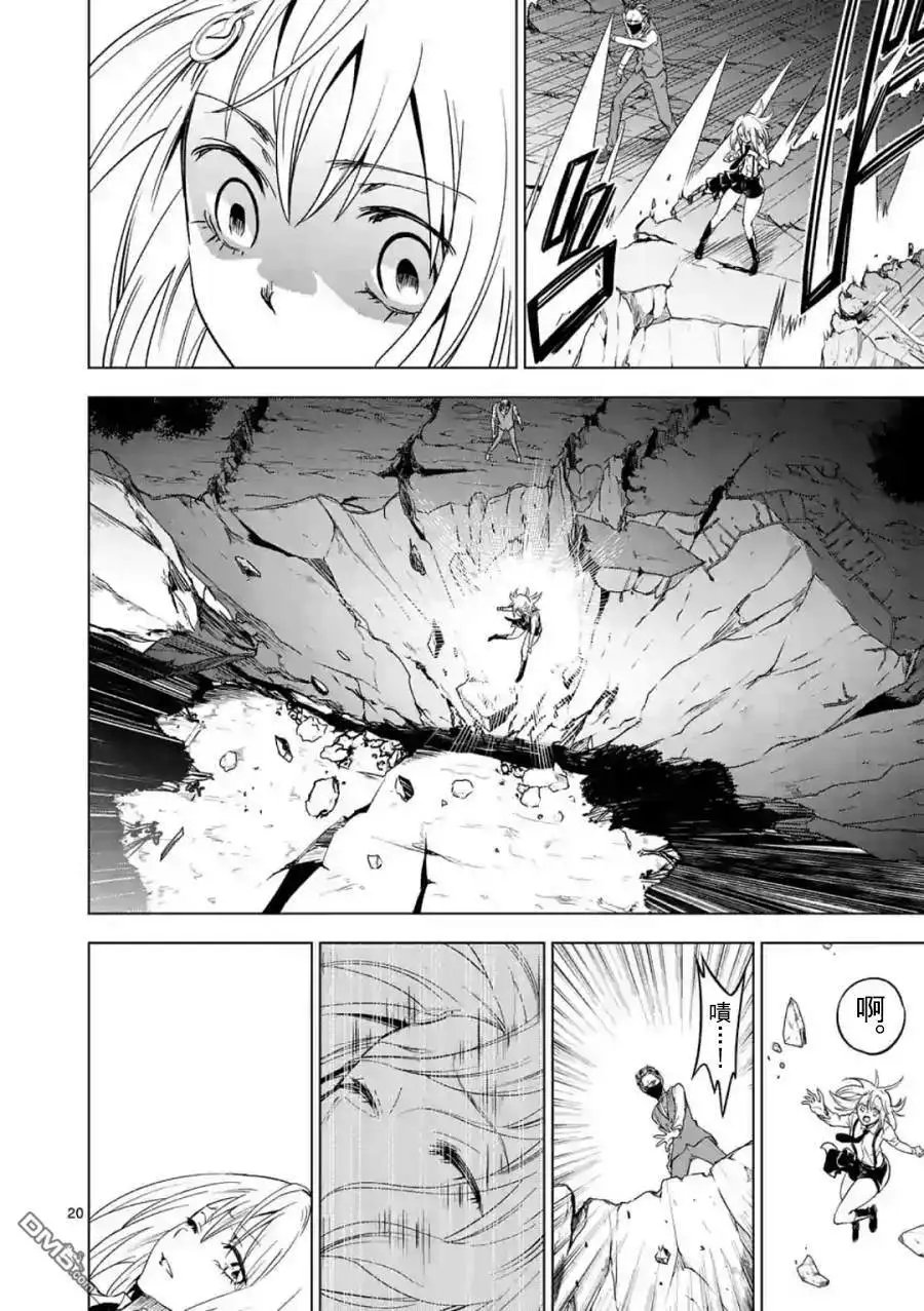 第46话 恐怖骑士
