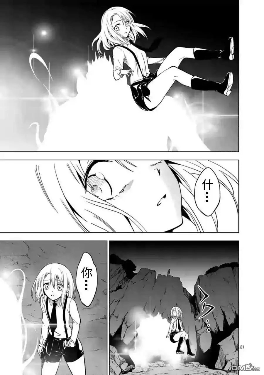第46话 恐怖骑士