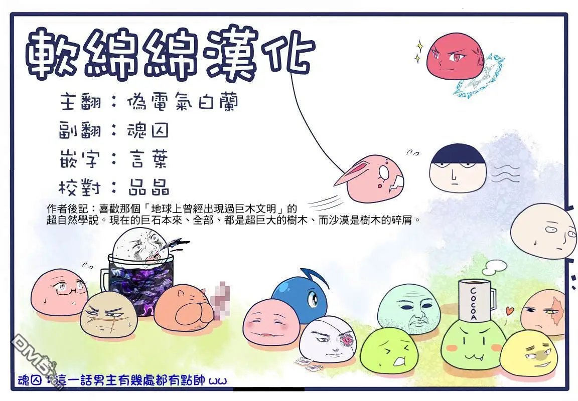 第46话 恐怖骑士