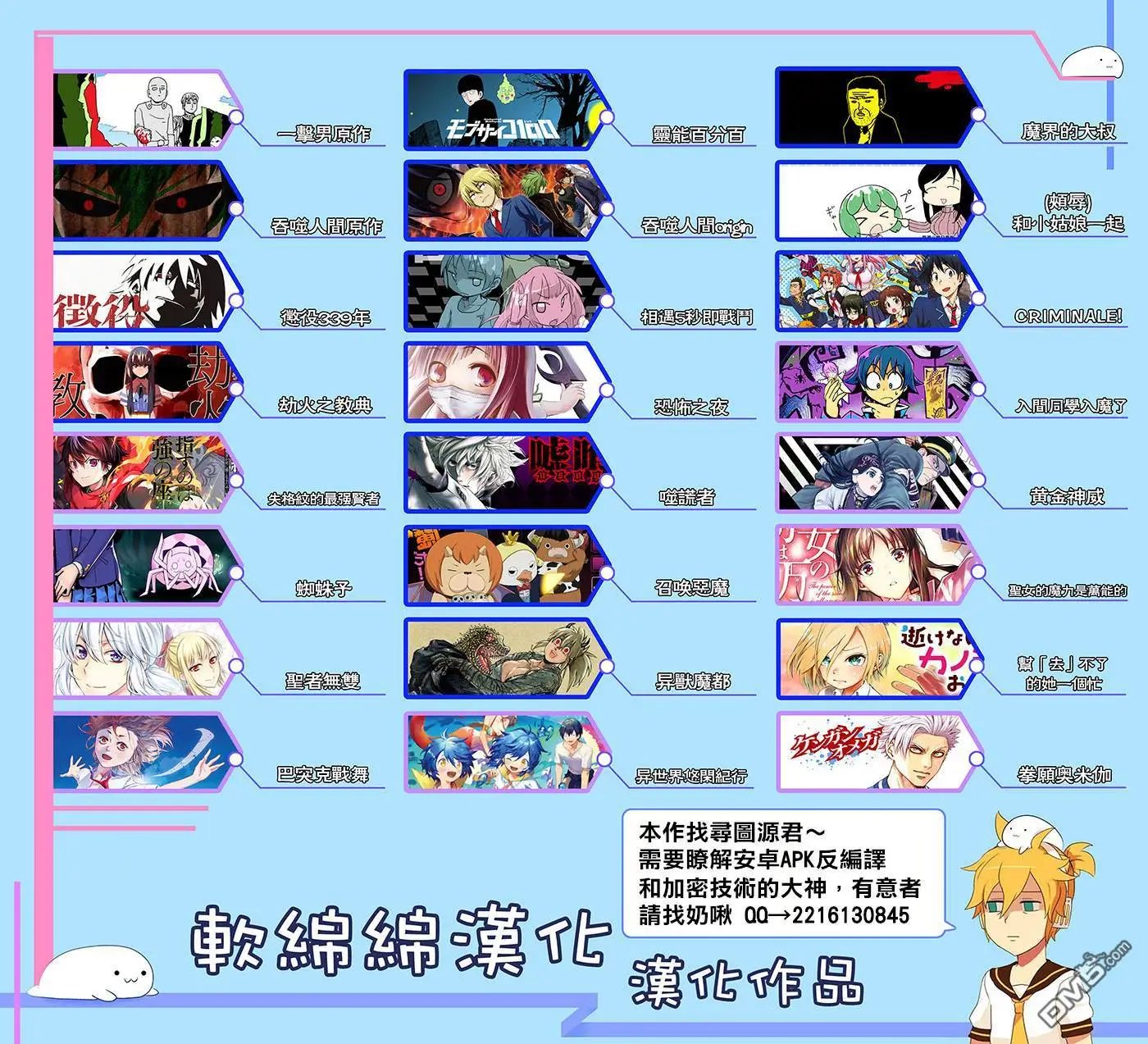 第46话 恐怖骑士