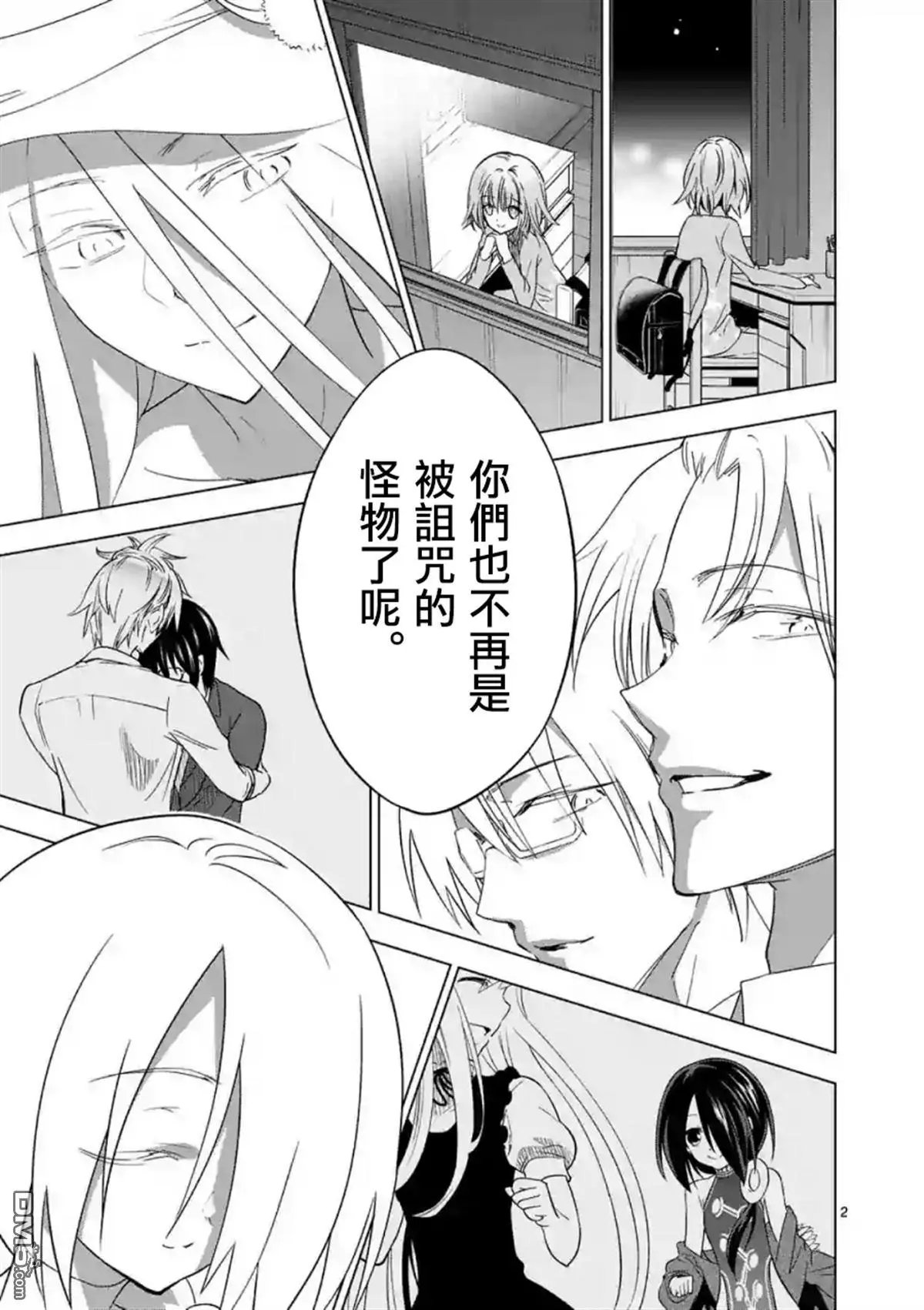 第47话 最终话