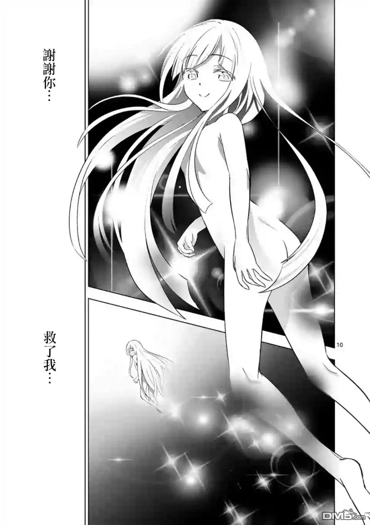 第47话 最终话
