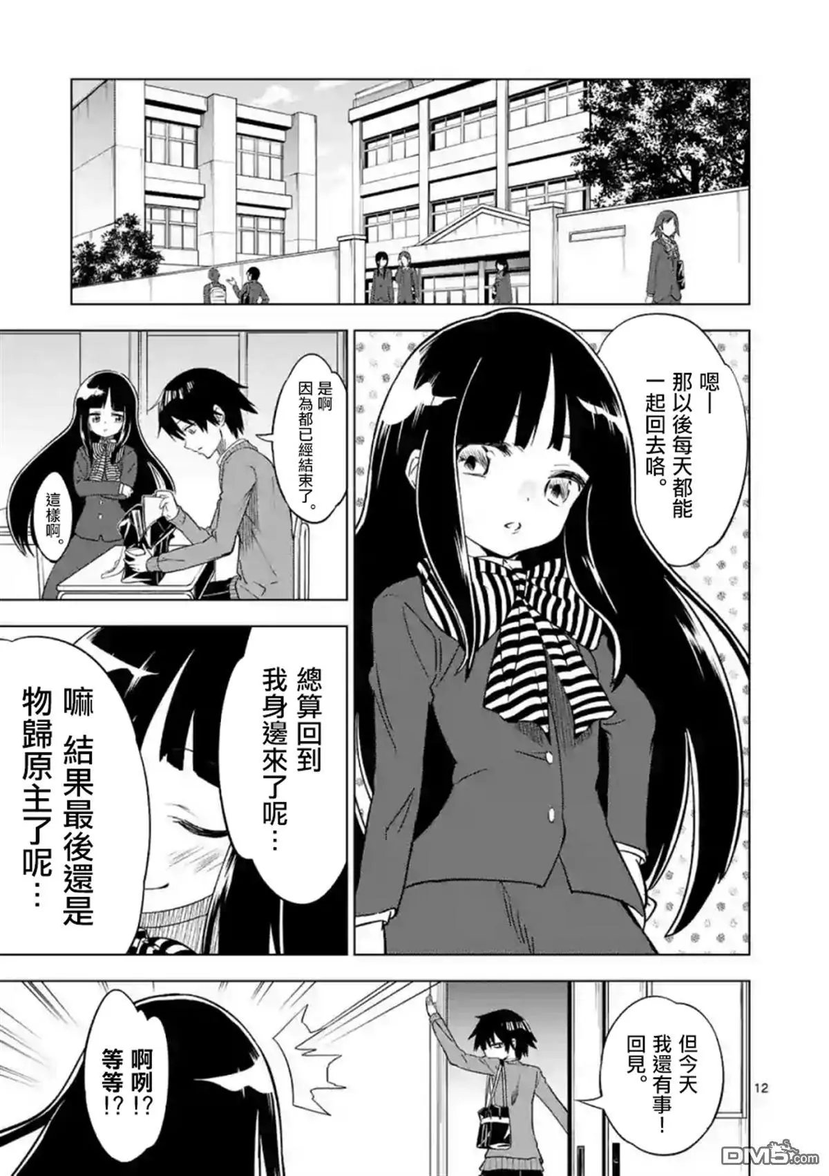 第47话 最终话