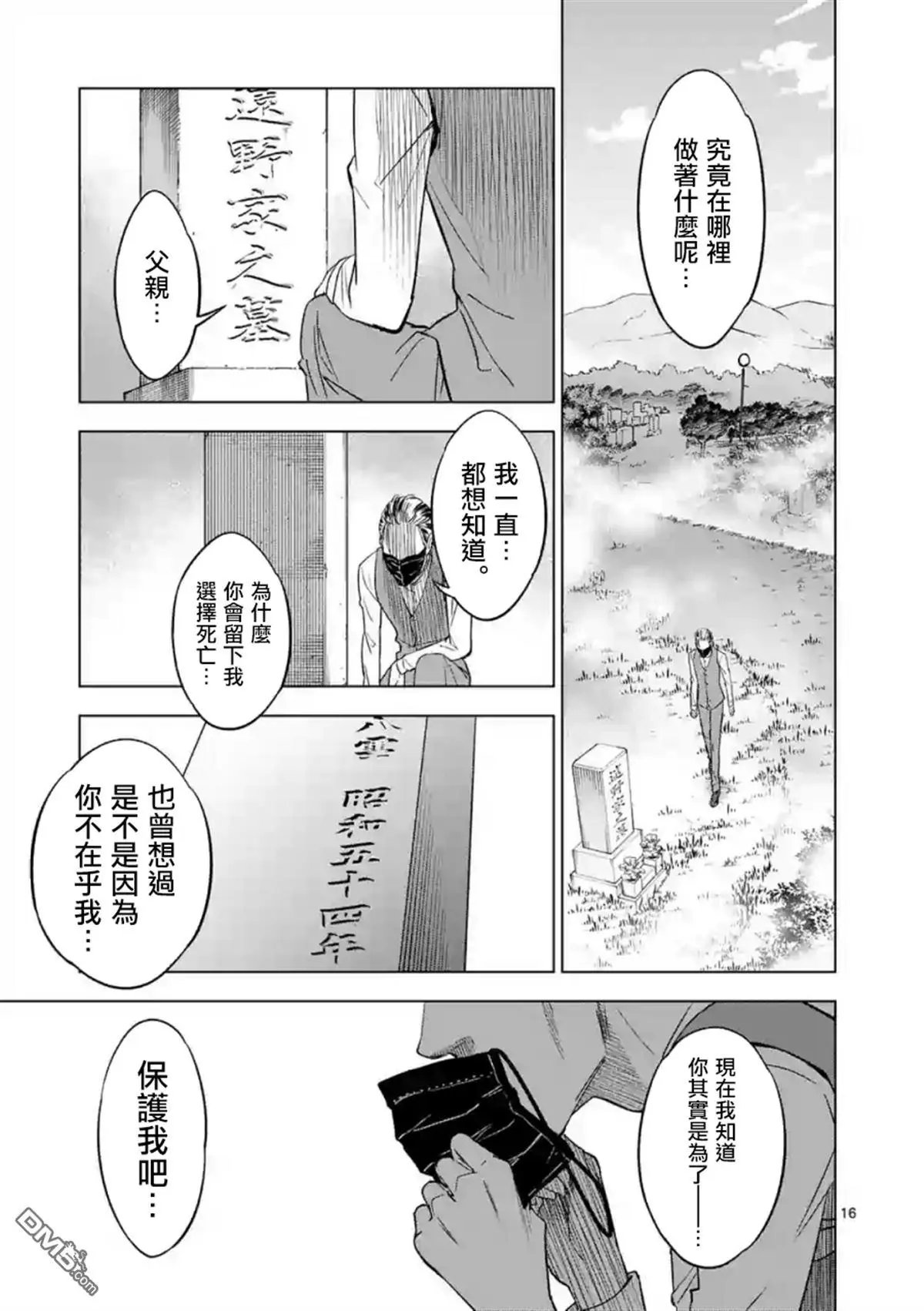 第47话 最终话