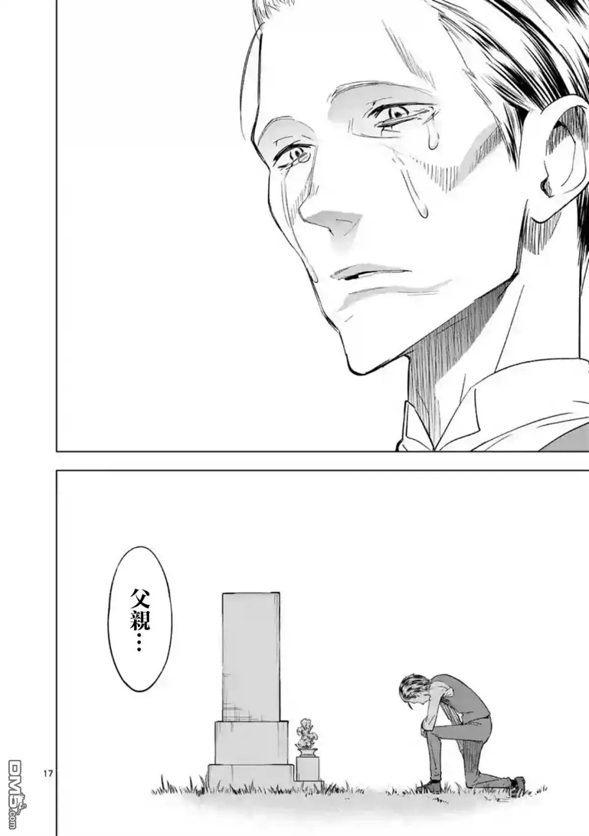 第47话 最终话