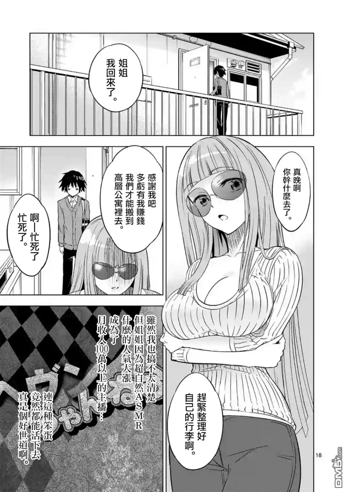 第47话 最终话