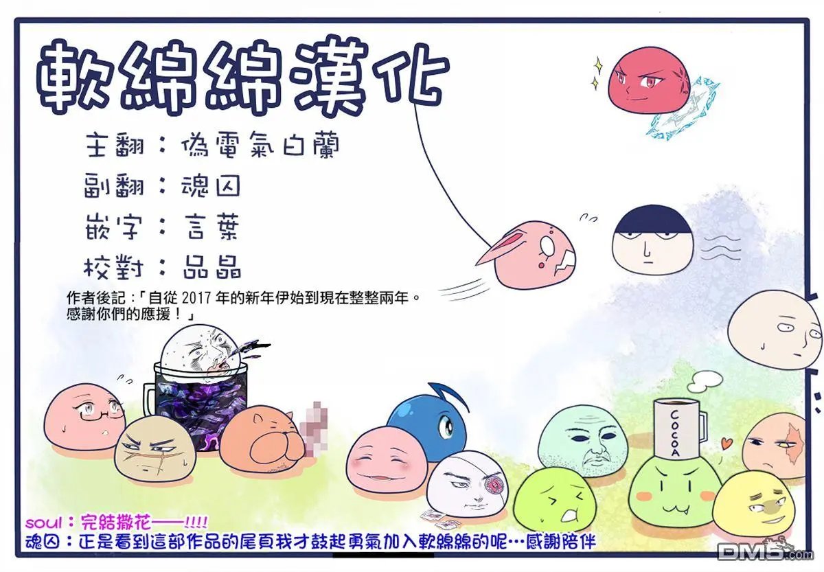 第47话 最终话