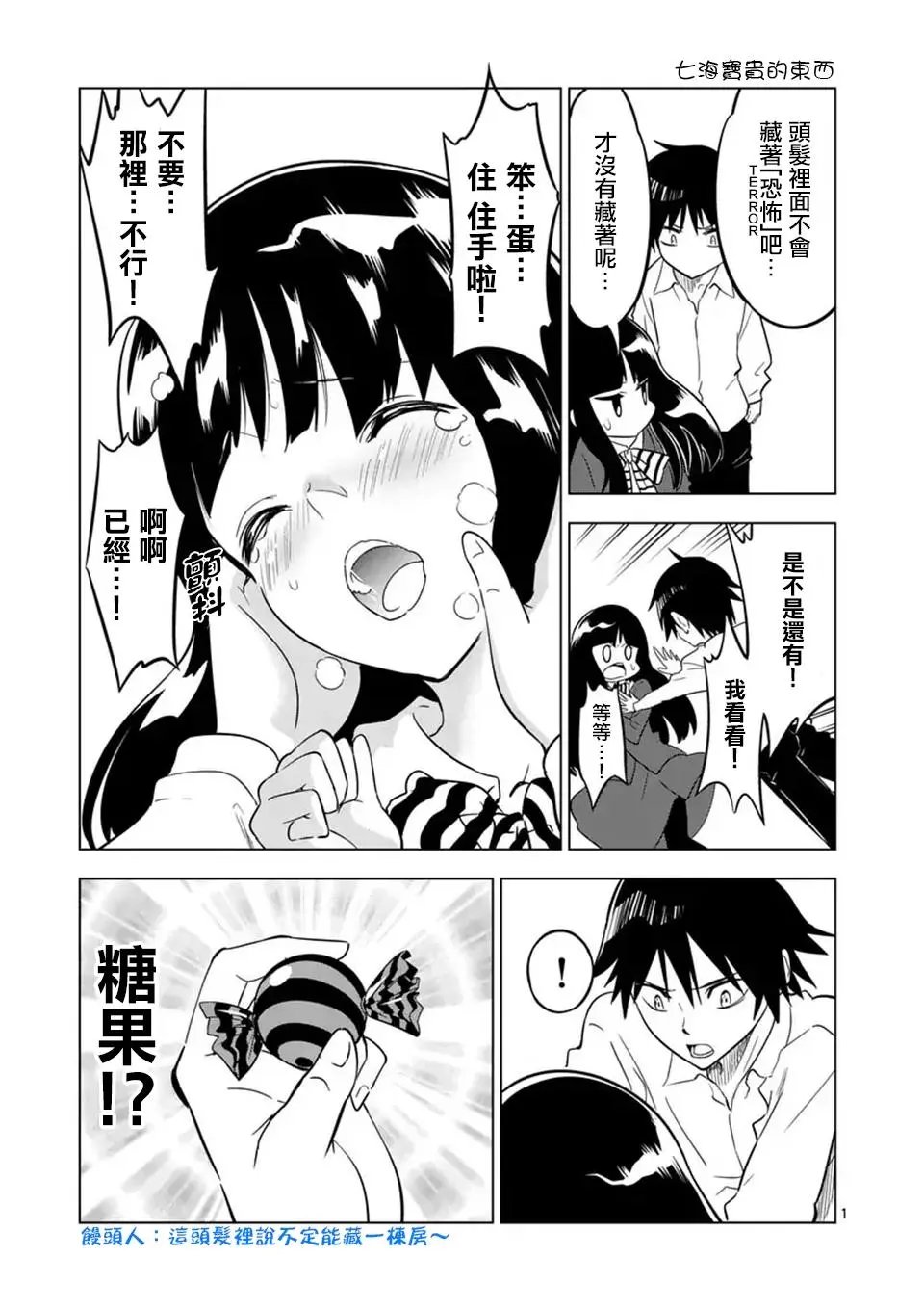 第05回(下)
