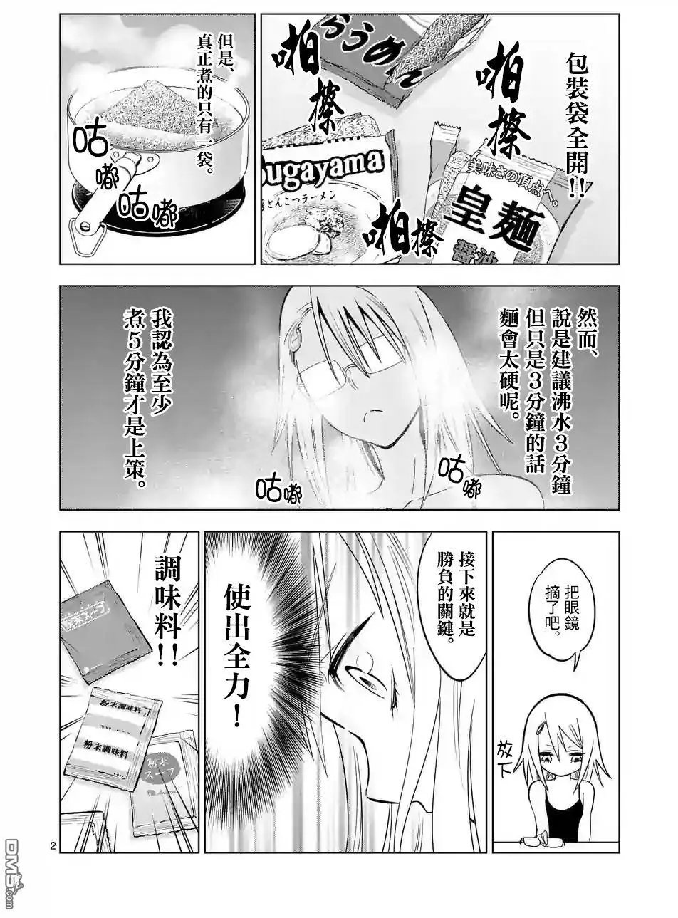 番外07