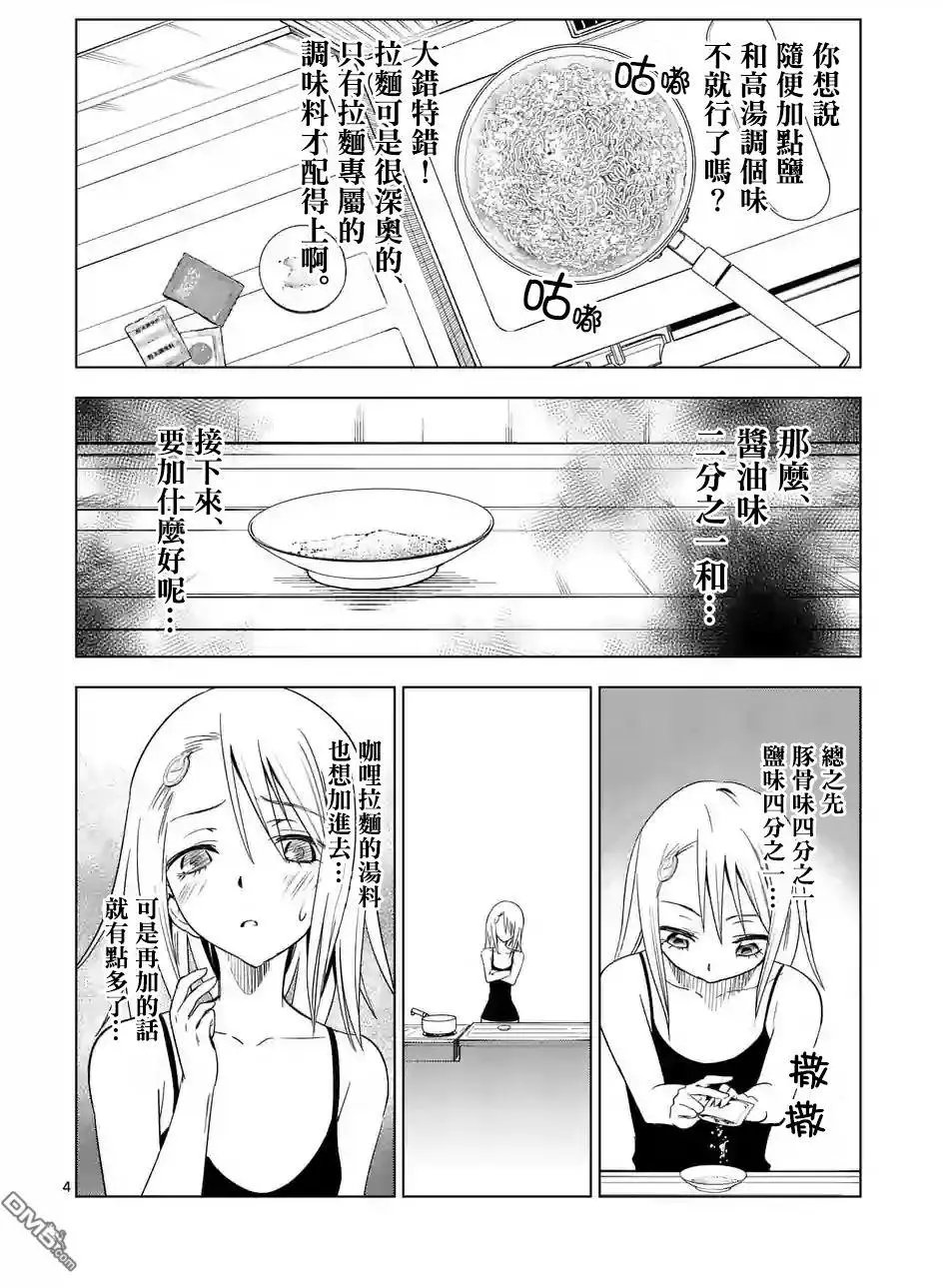 番外07