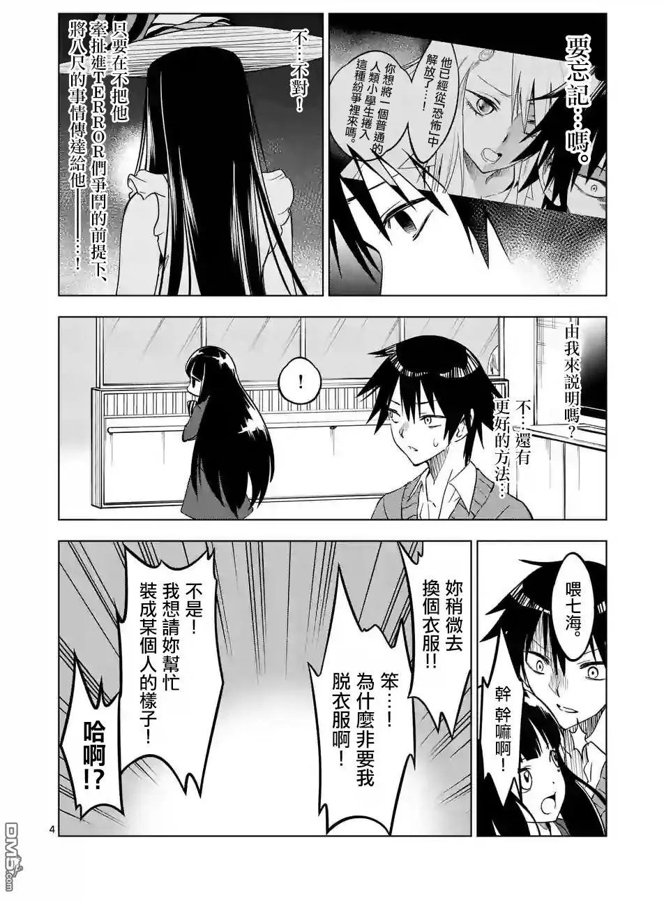 番外08
