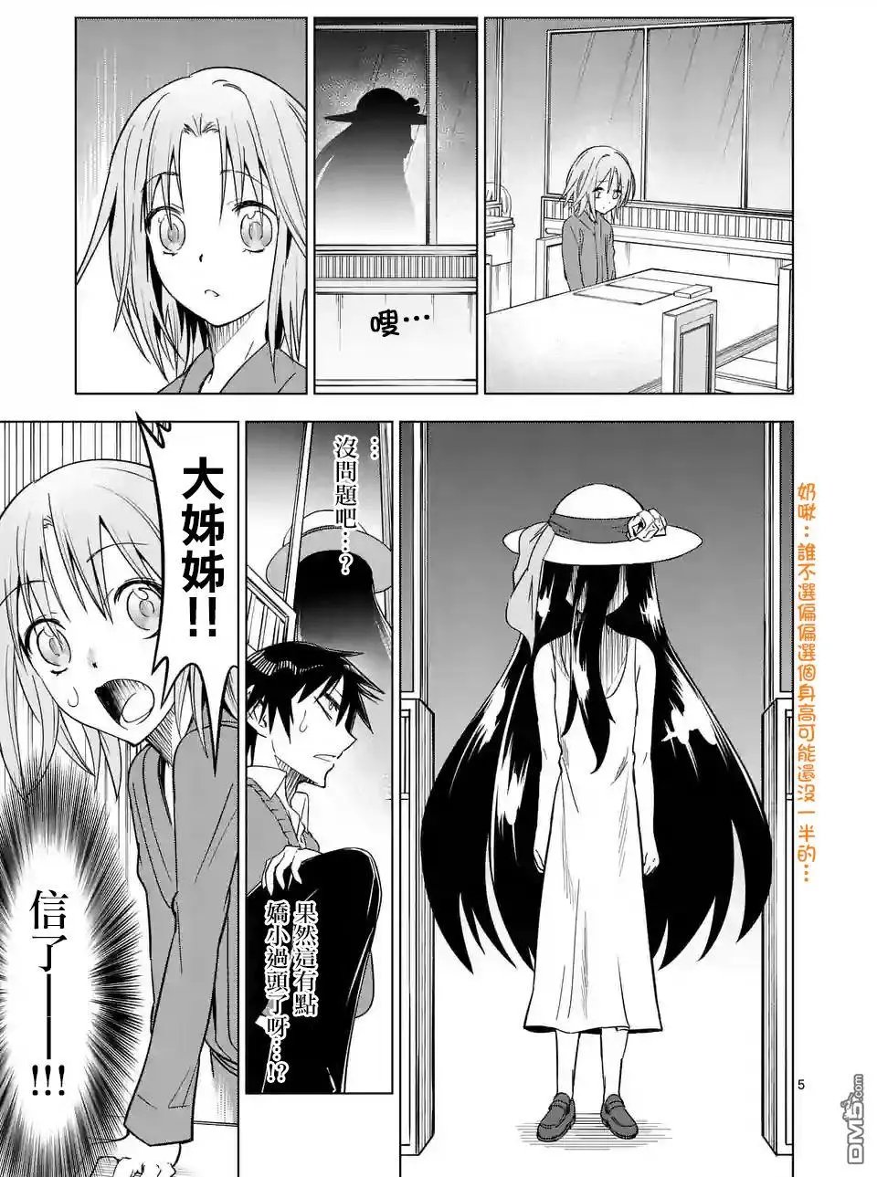 番外08