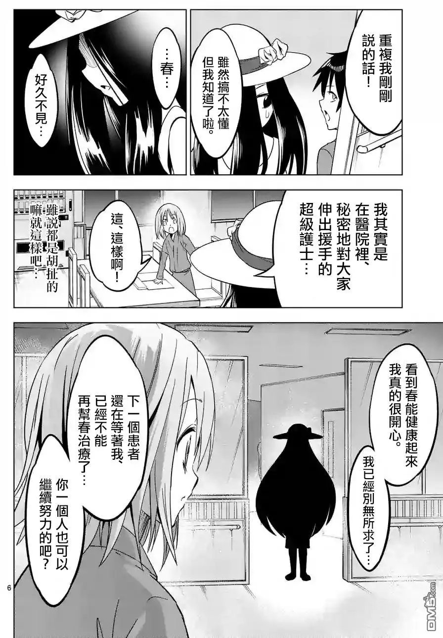 番外08