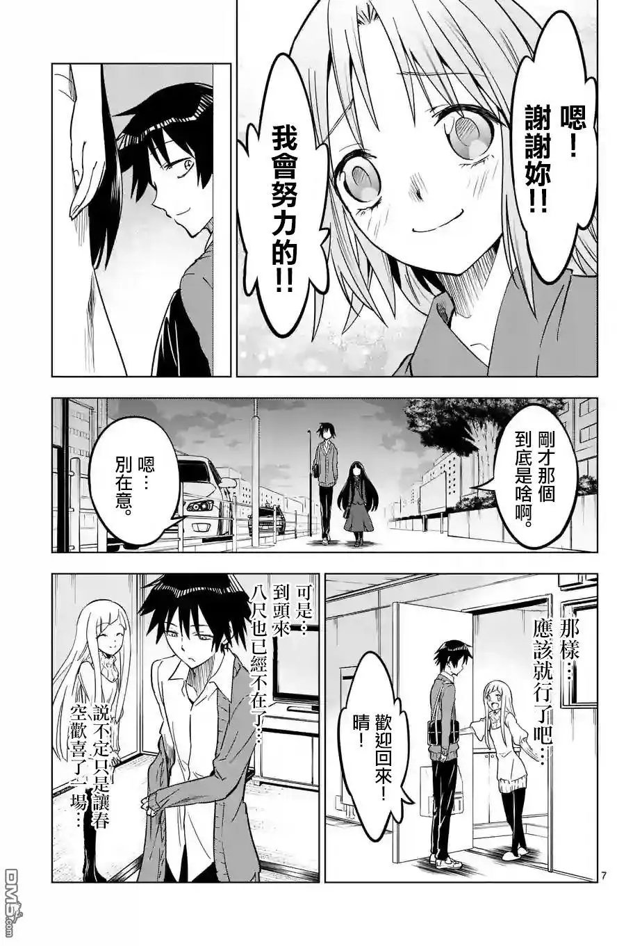 番外08