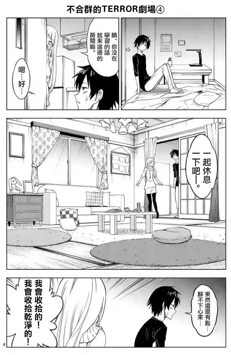 番外09