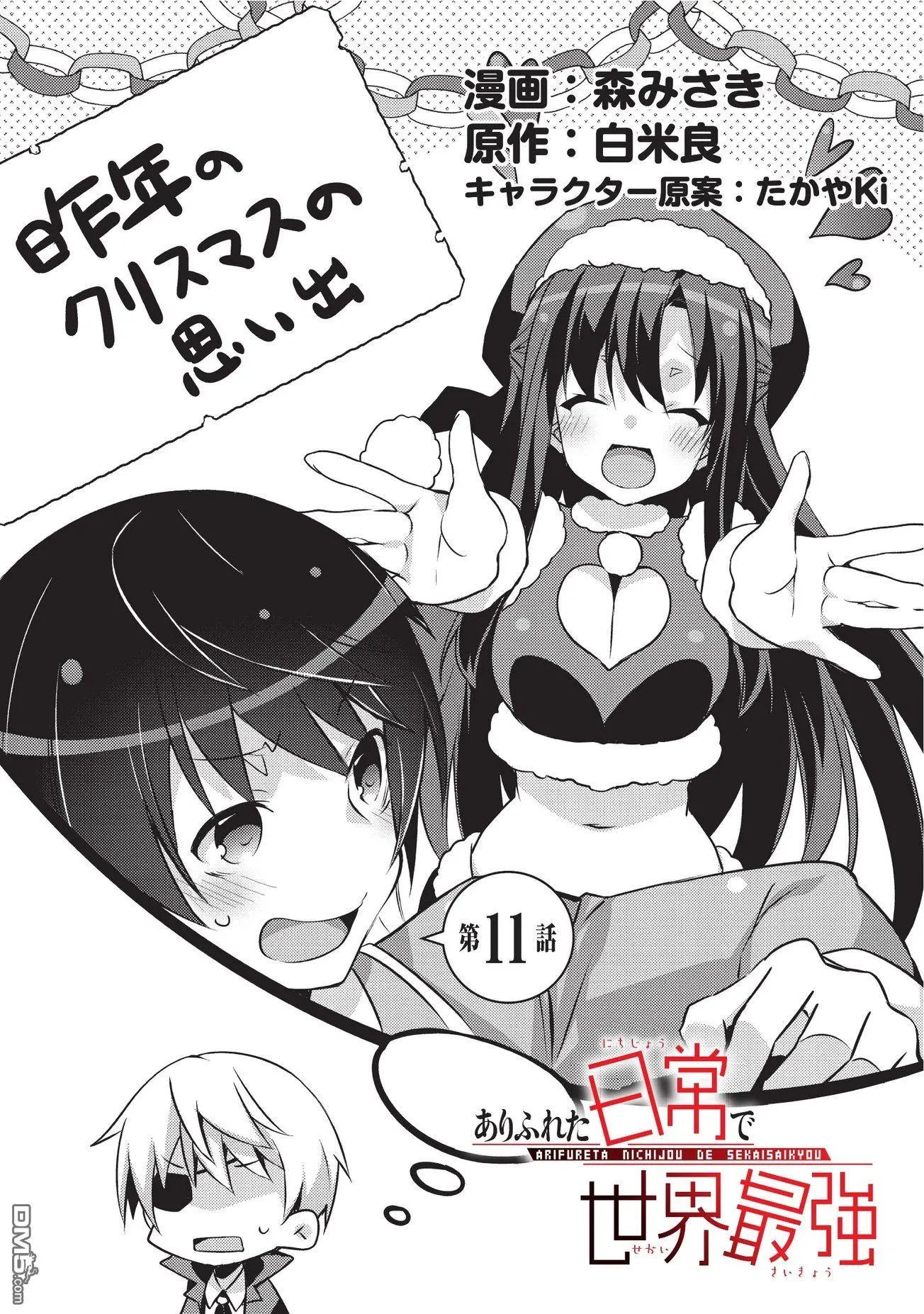 第11话
