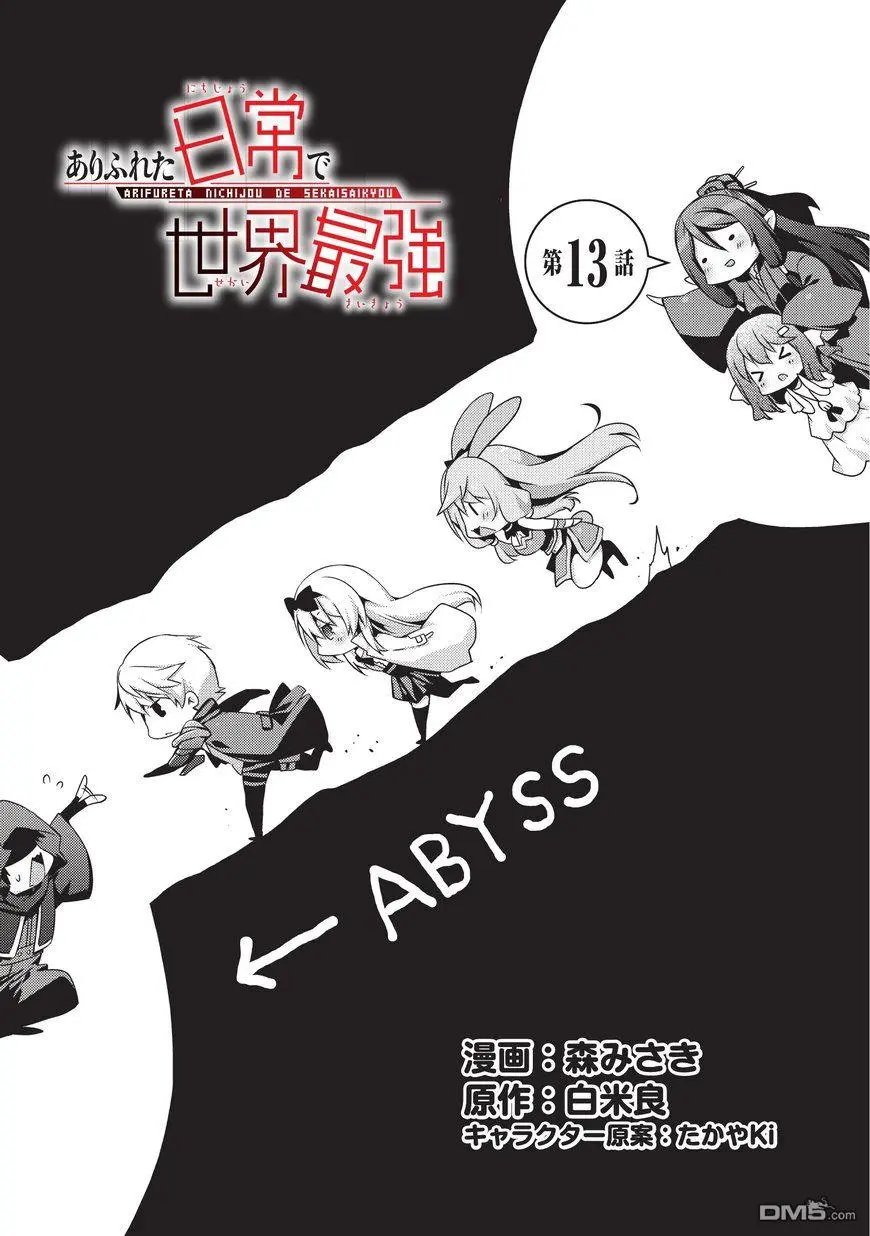 第13话