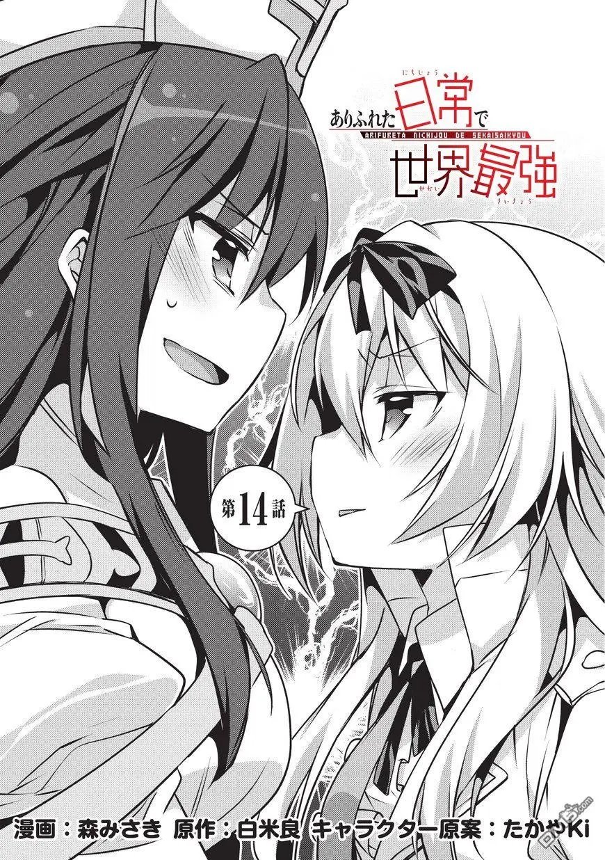 第14话