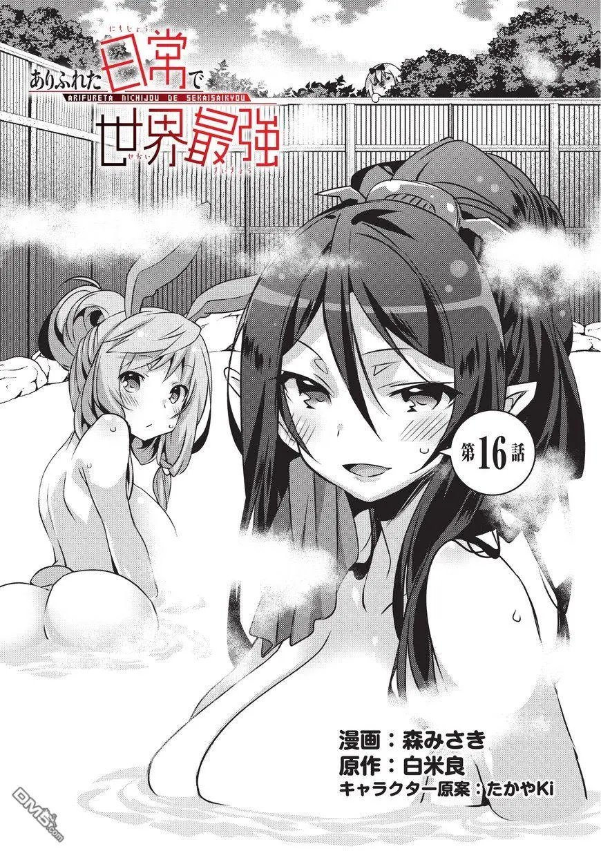 第16话