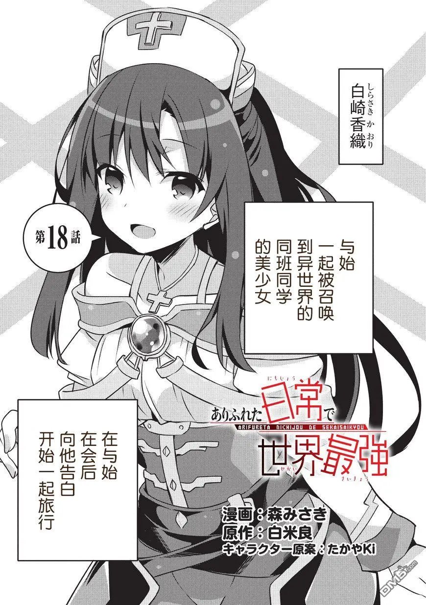 第18话