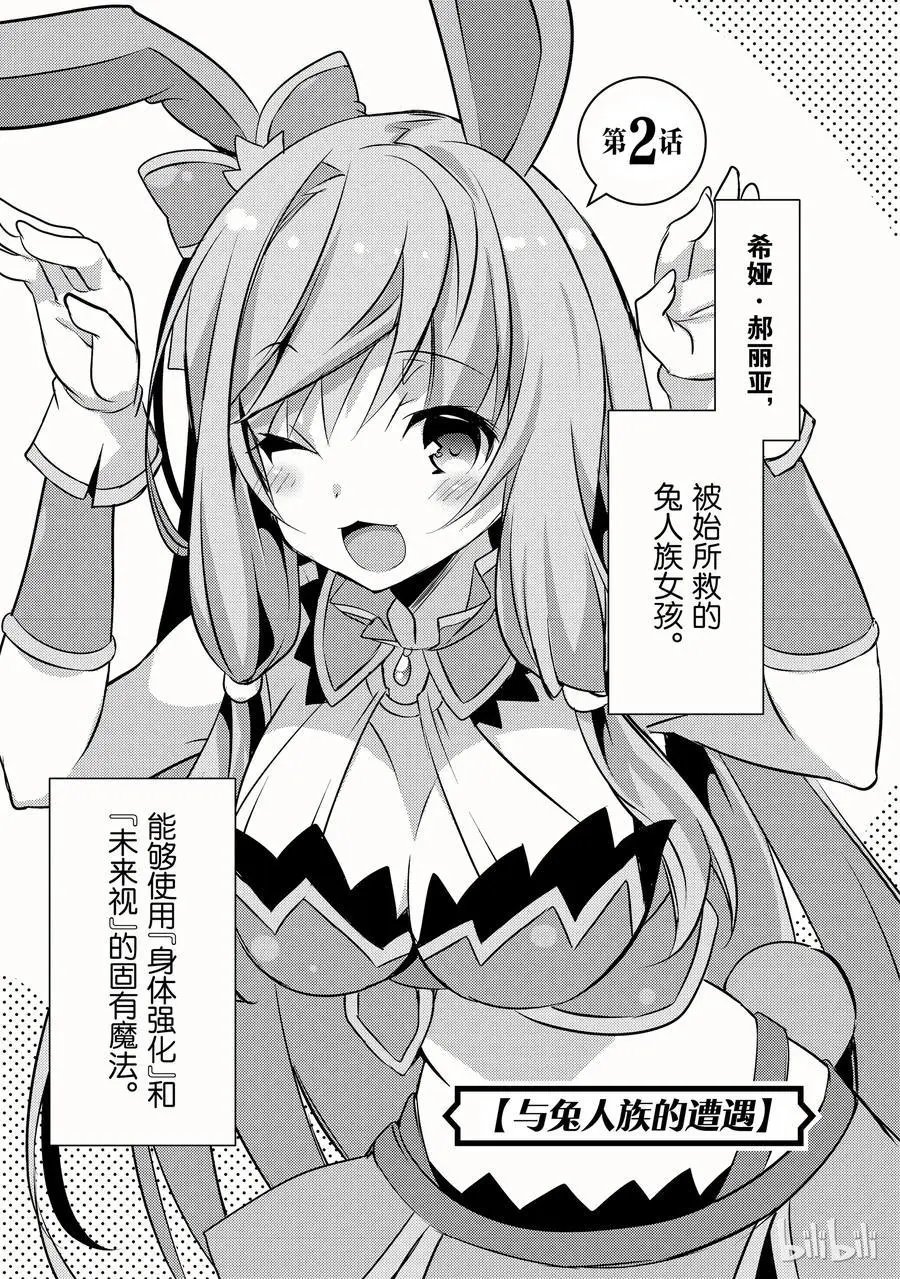 第02话