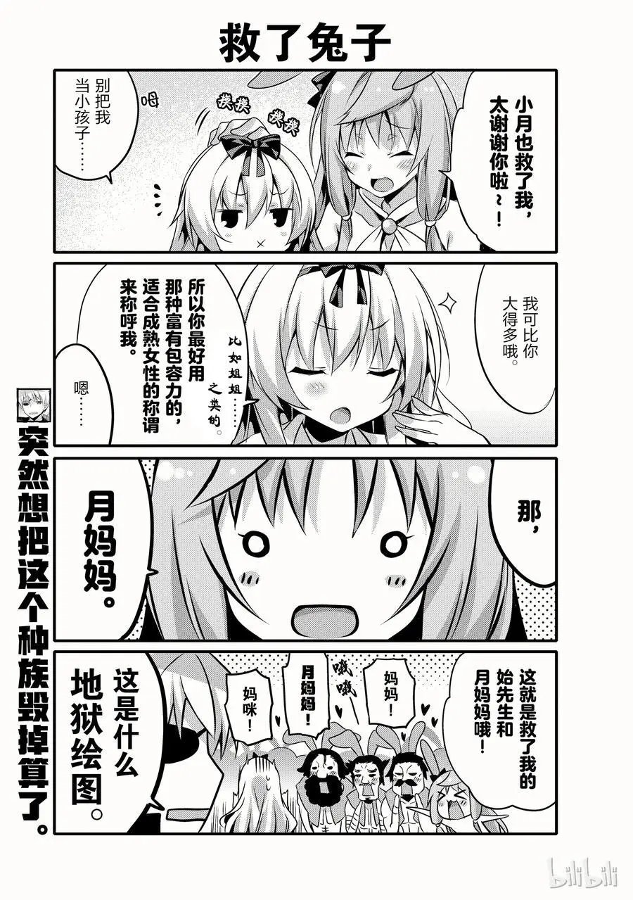 第02话